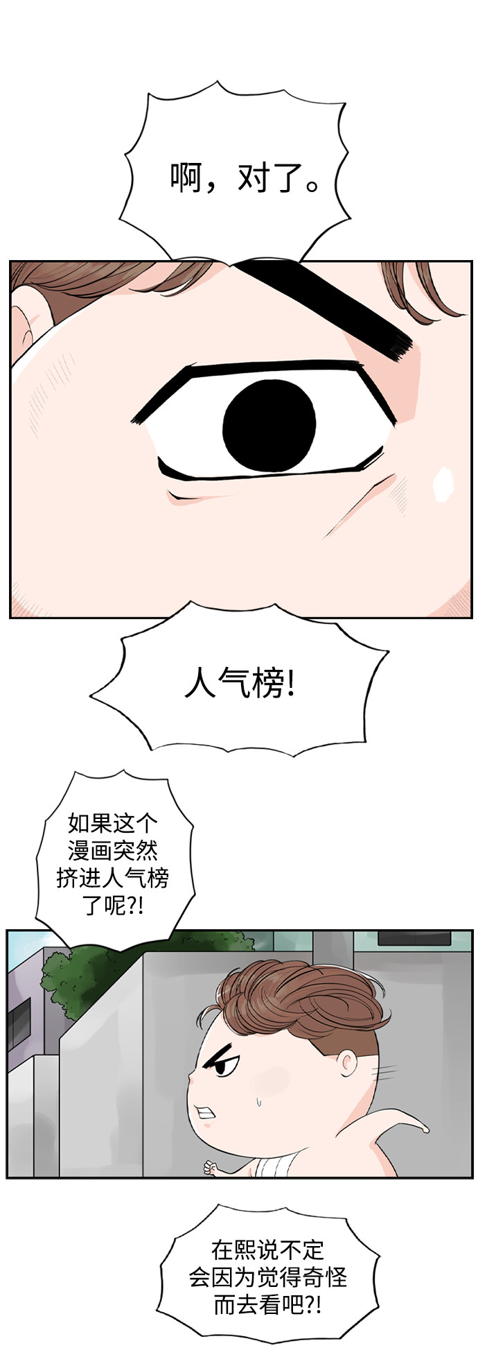漫画第31页