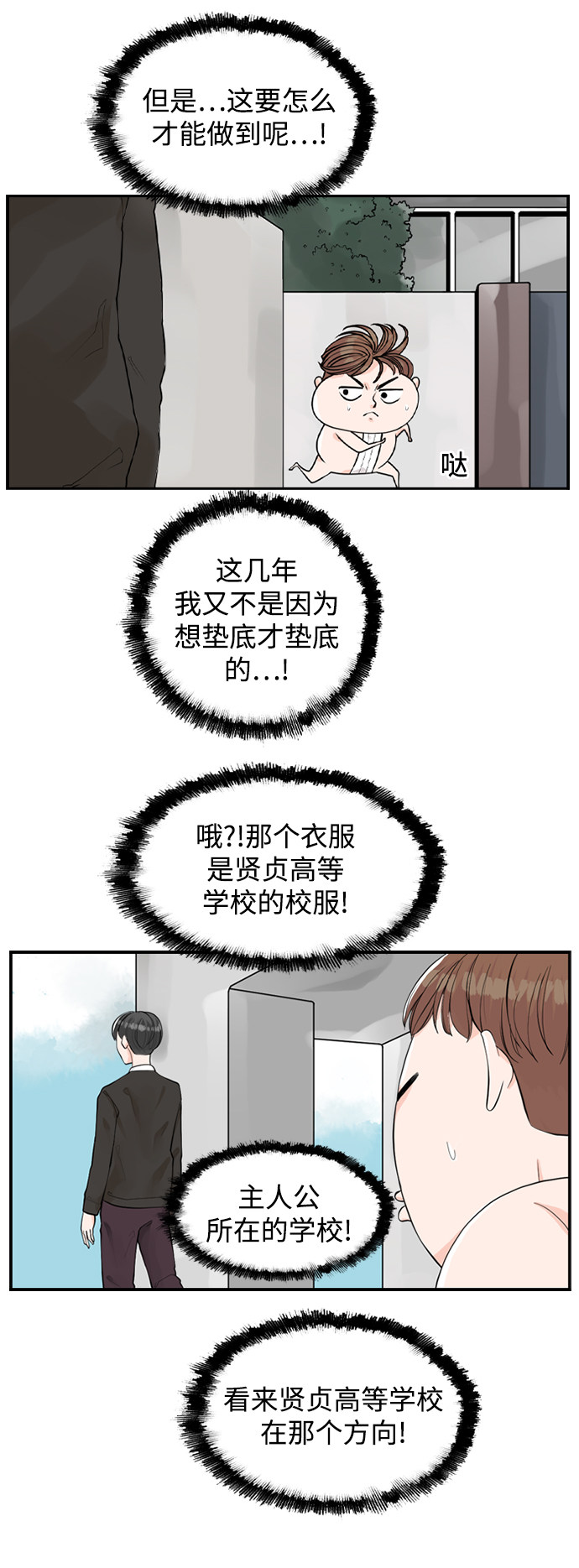 漫画第32页