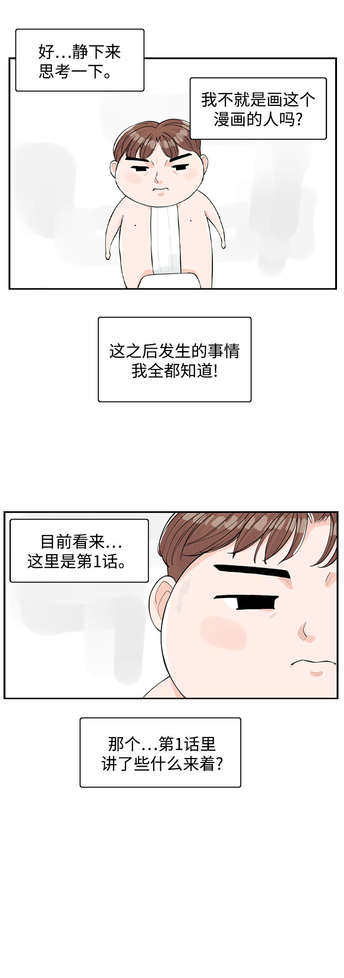 漫画第33页