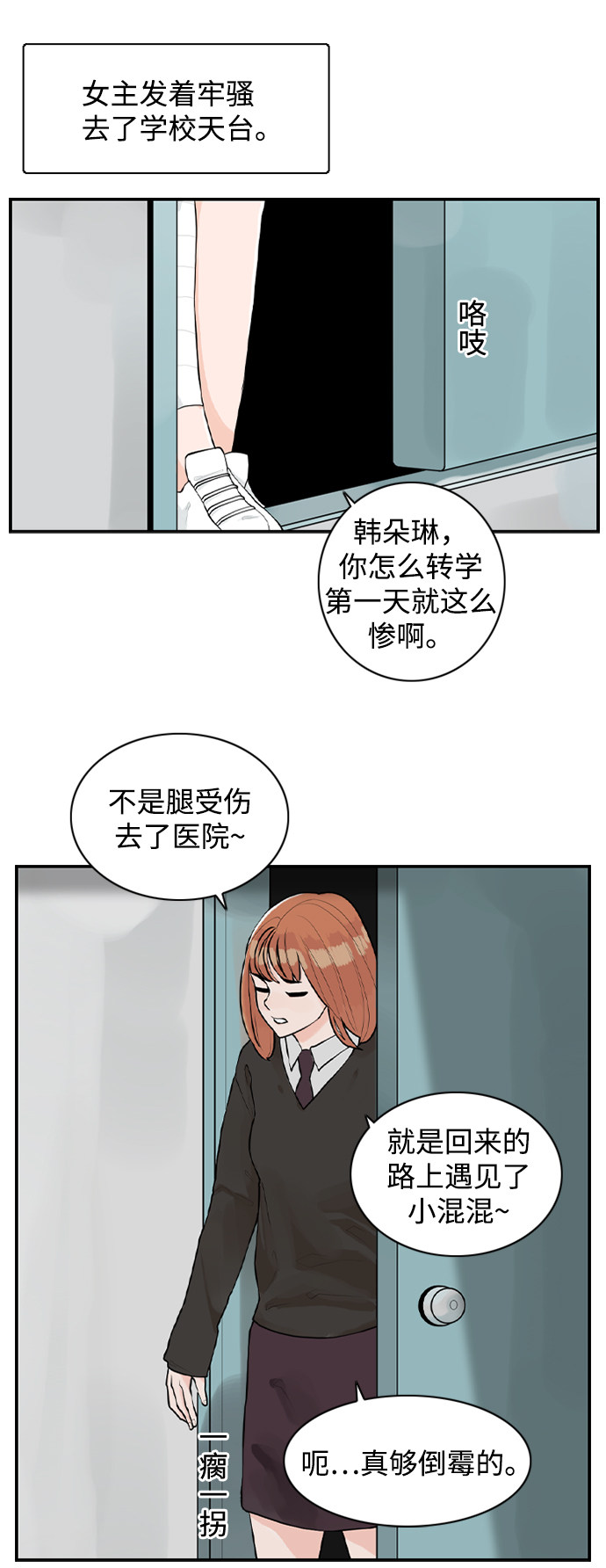 漫画第34页
