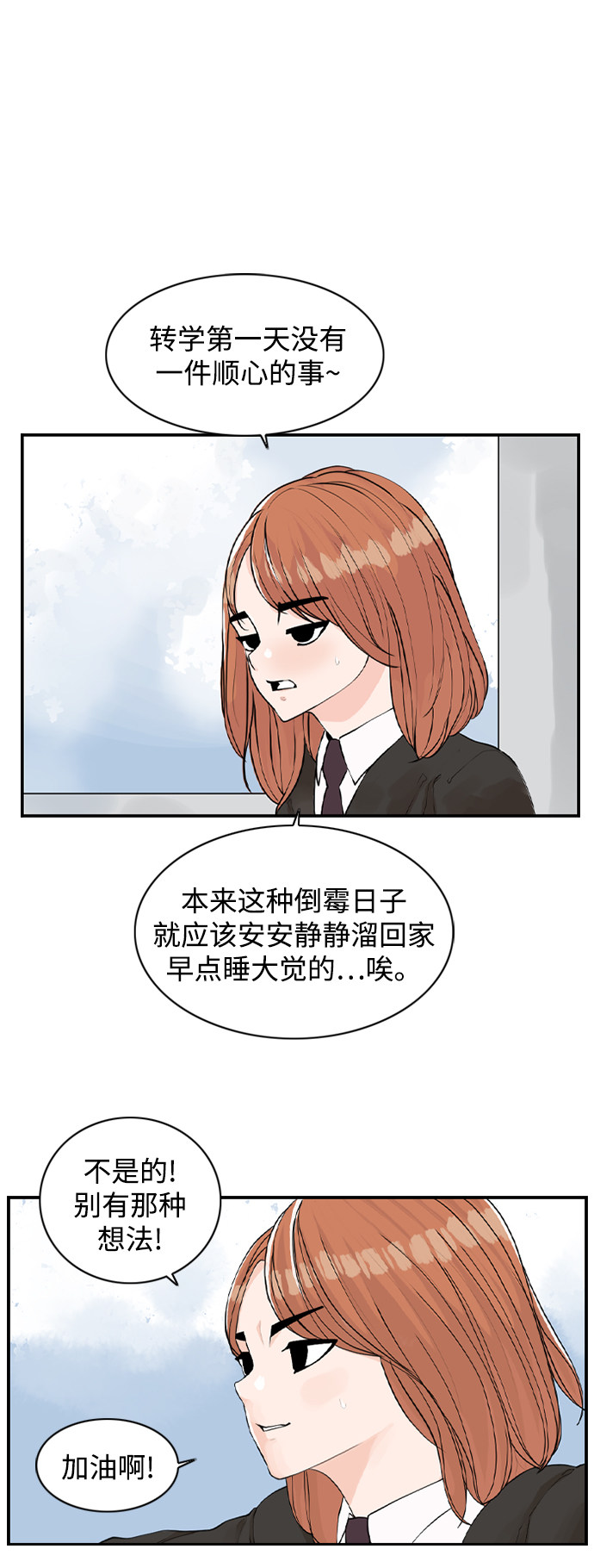 漫画第35页