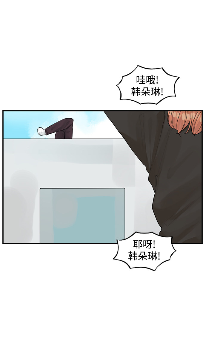 漫画第37页