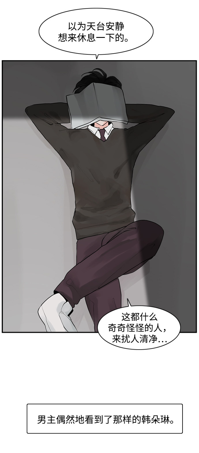 漫画第38页