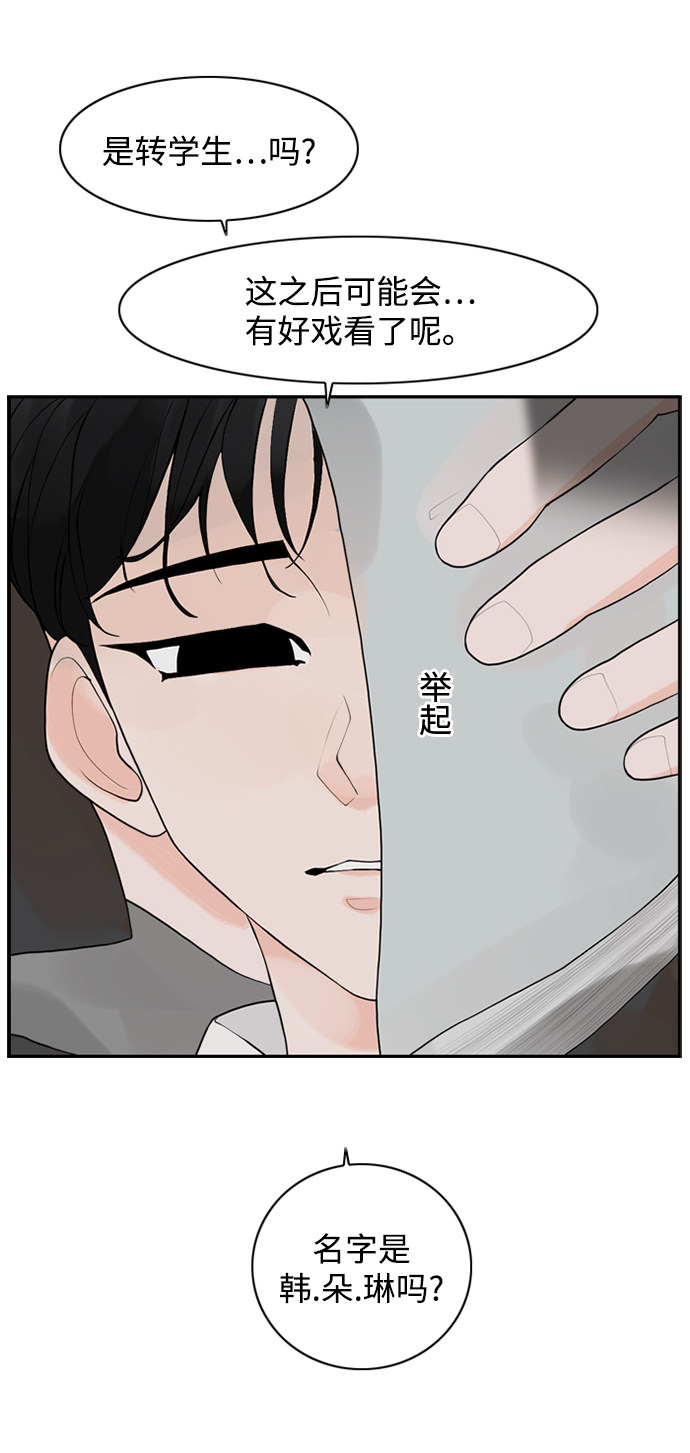漫画第39页