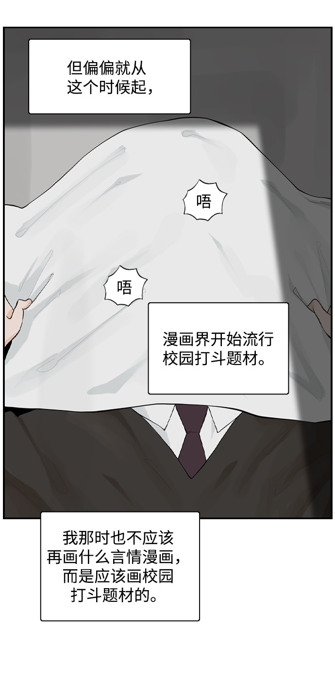 漫画第41页