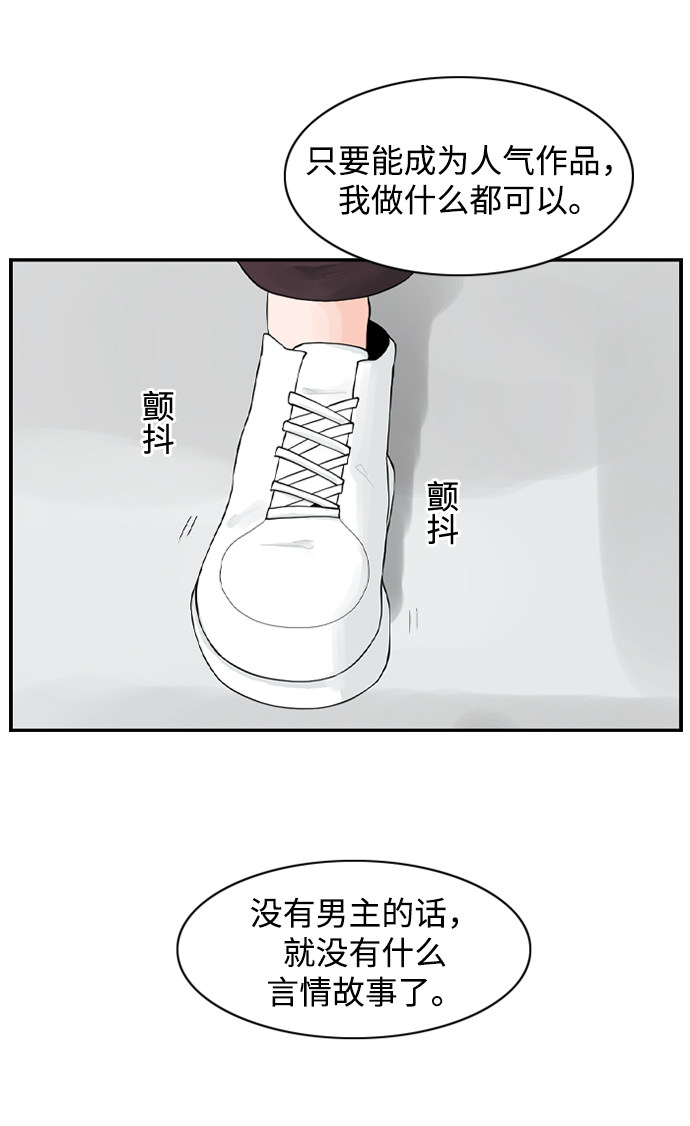 漫画第43页