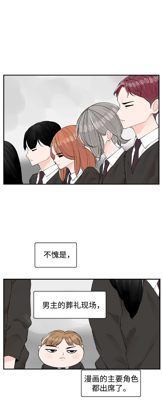 漫画第1页