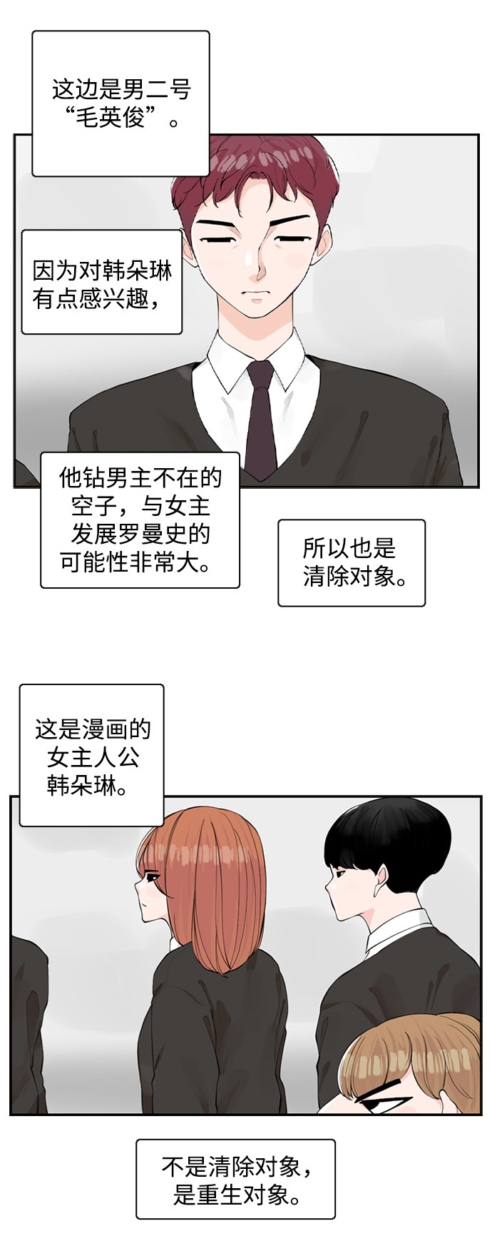 漫画第3页