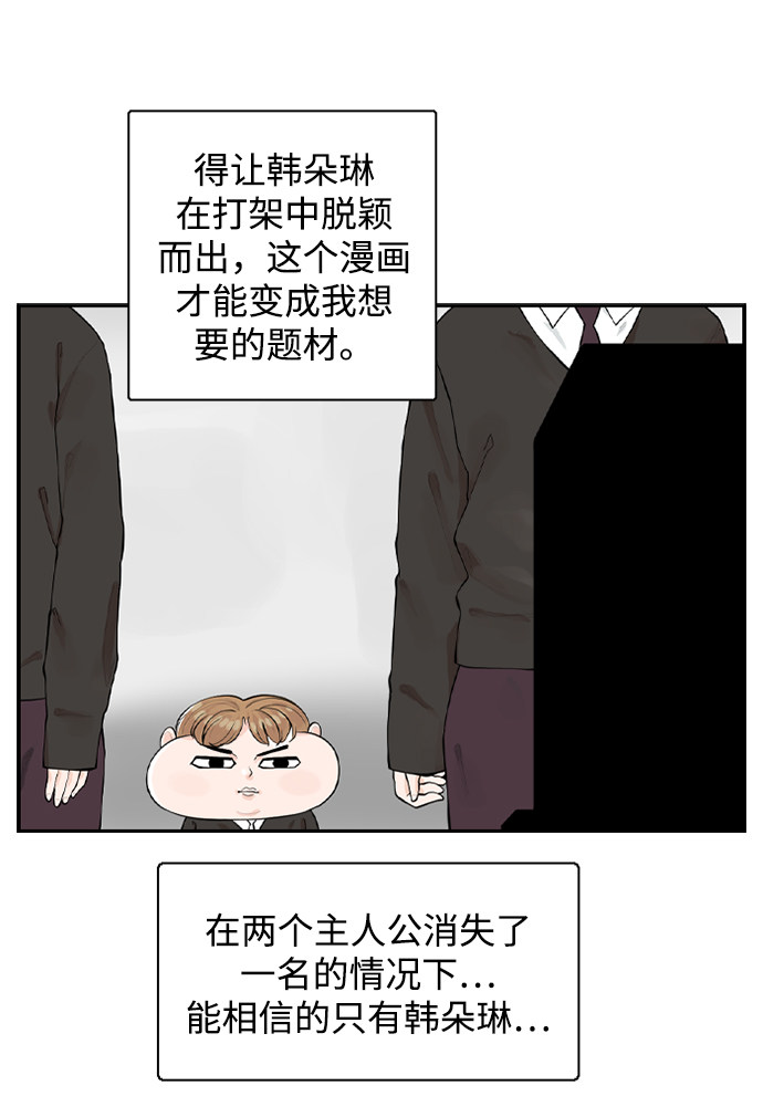 漫画第4页