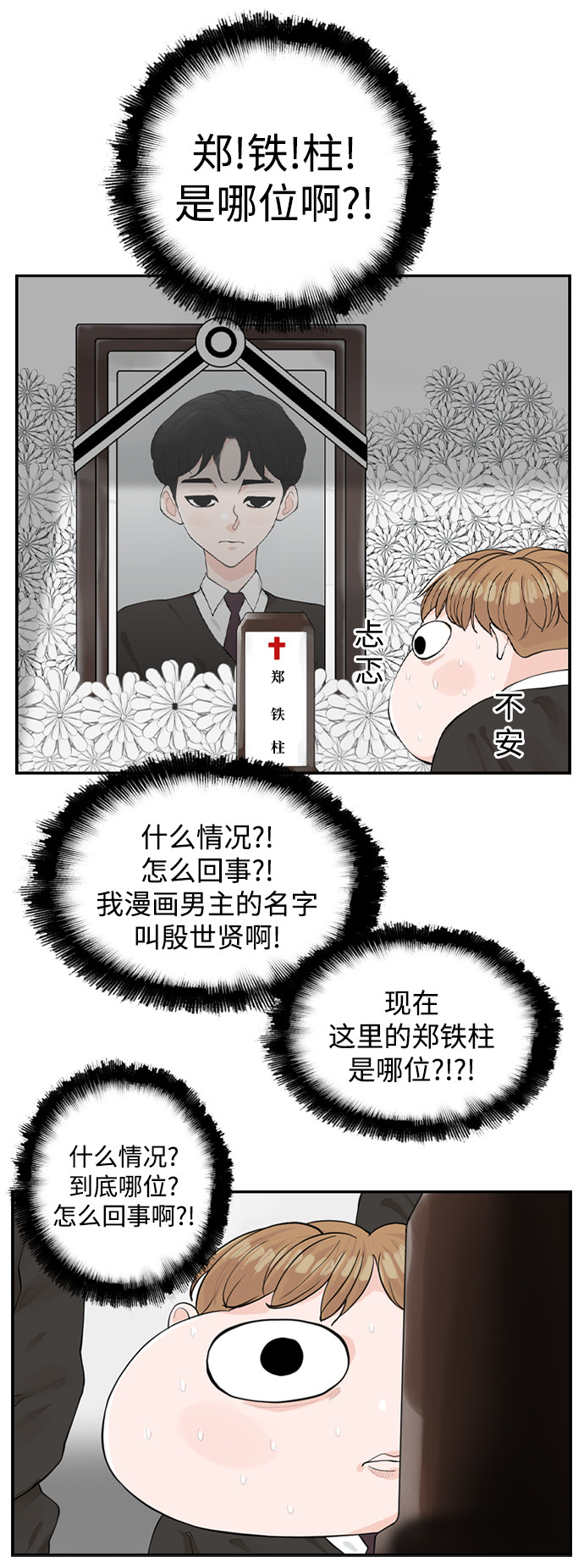 漫画第6页