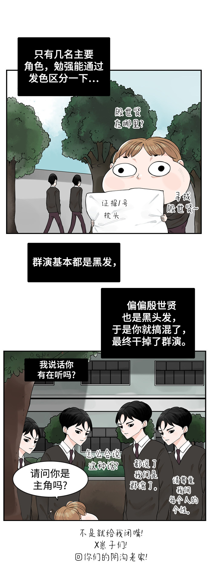 漫画第9页