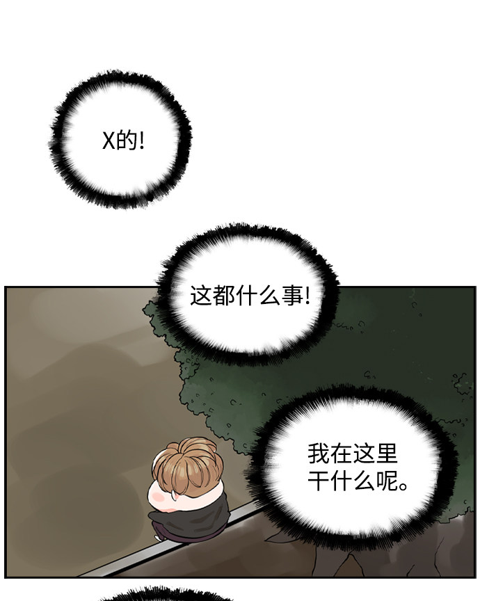 漫画第10页