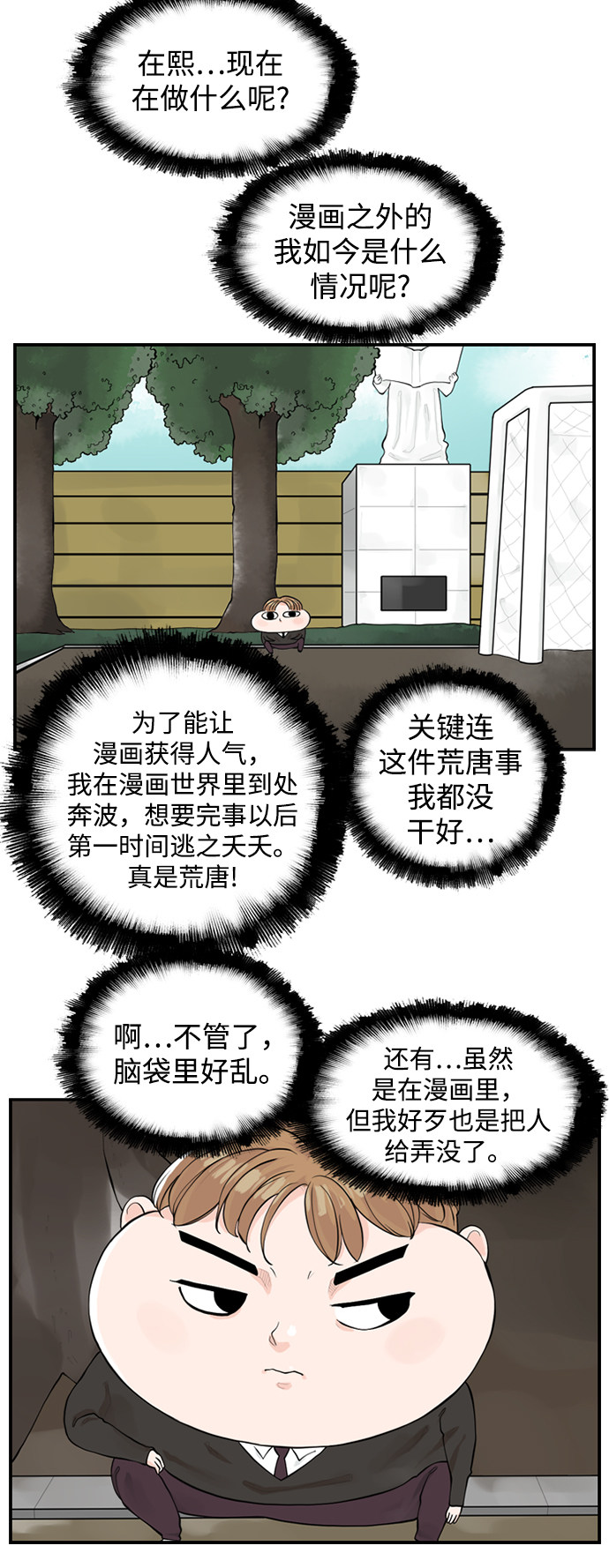 漫画第11页