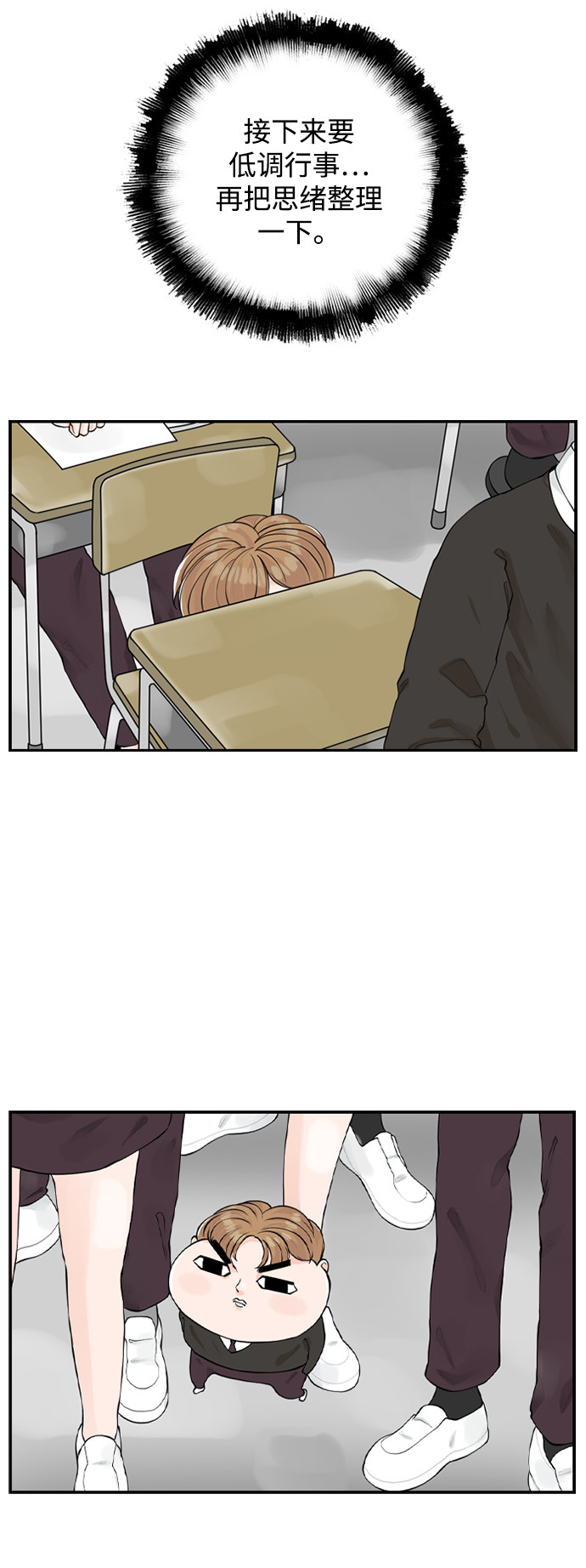 漫画第12页