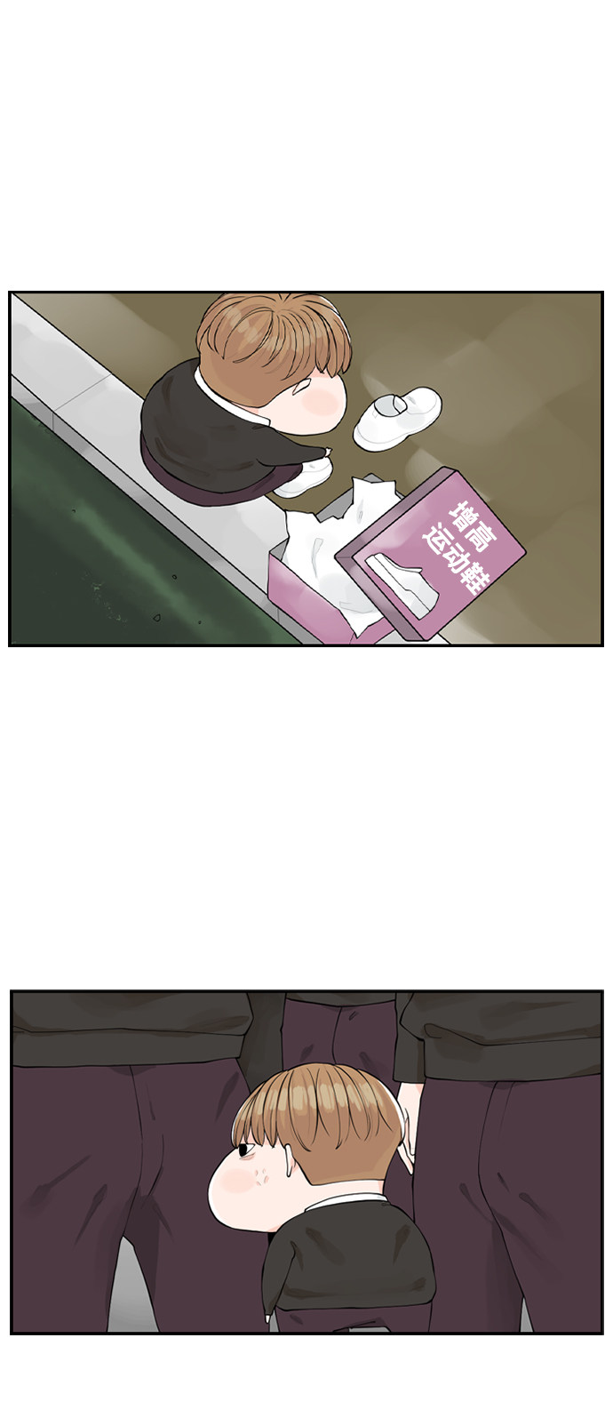 漫画第13页