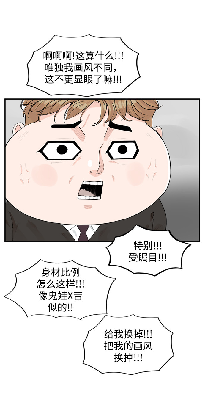 漫画第14页