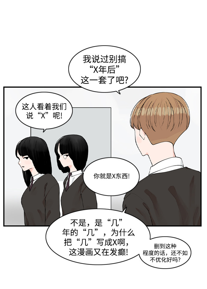 漫画第17页