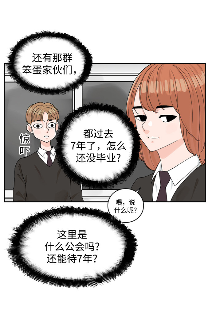 漫画第18页