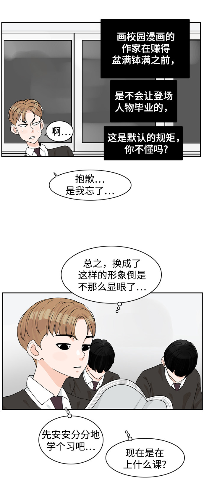 漫画第19页