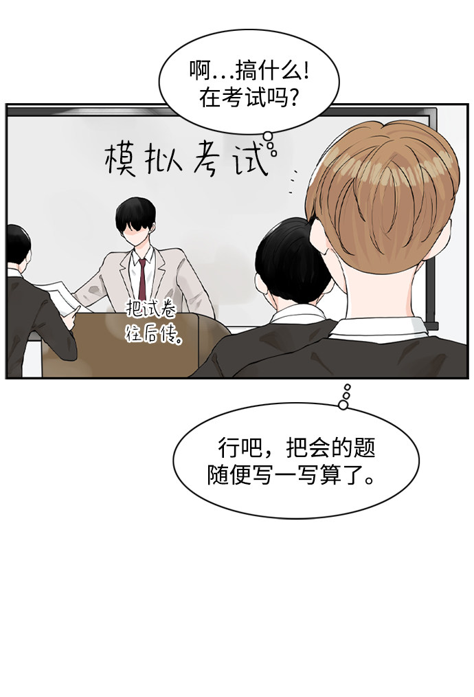 漫画第20页
