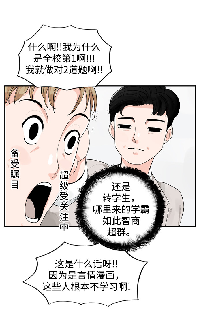漫画第23页