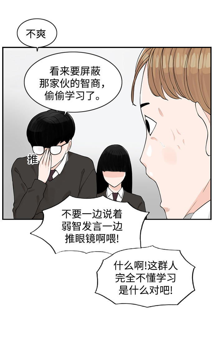 漫画第24页
