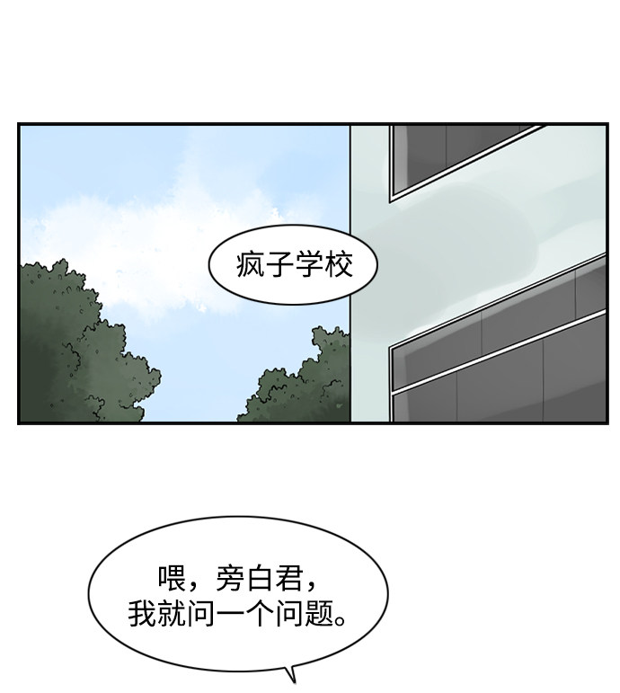 漫画第25页