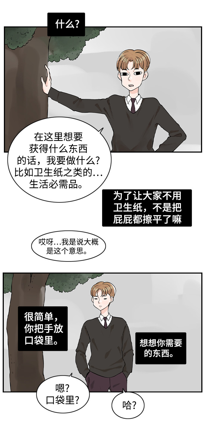 漫画第26页