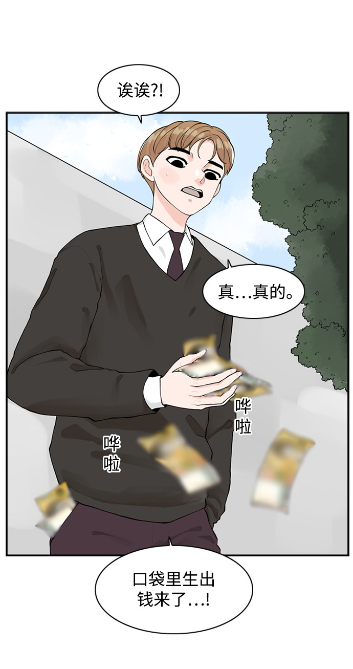 漫画第27页