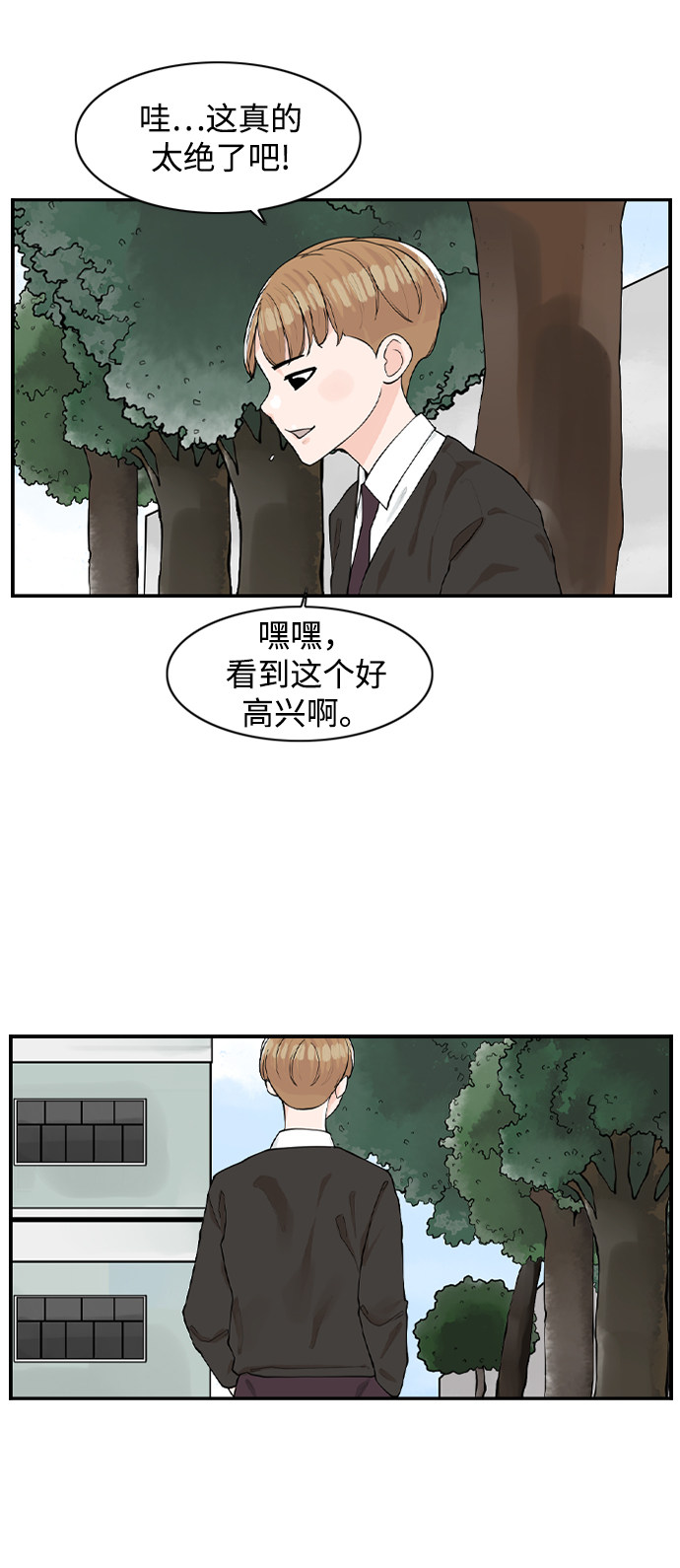 漫画第28页
