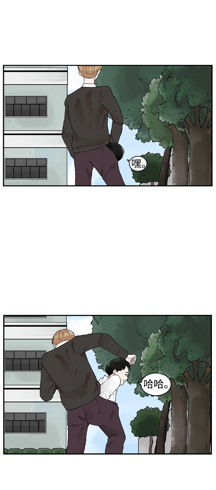 漫画第29页