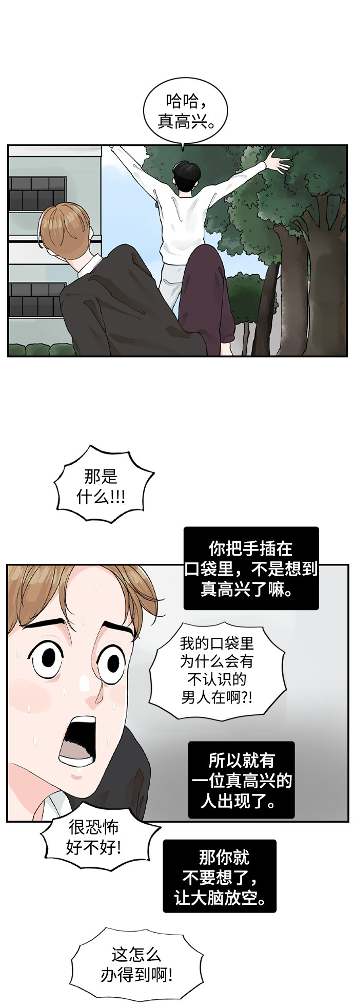 漫画第30页