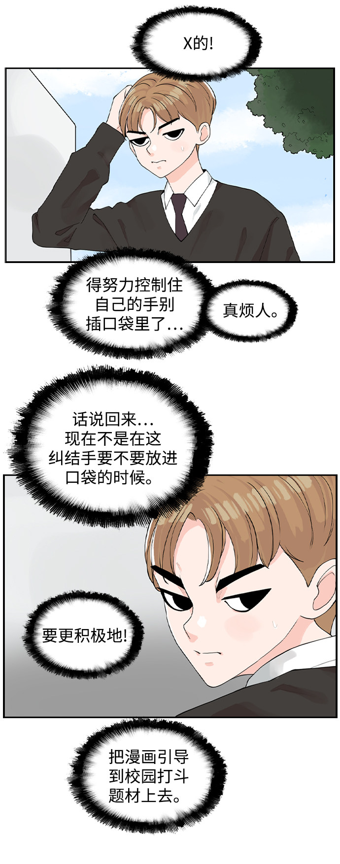 漫画第31页