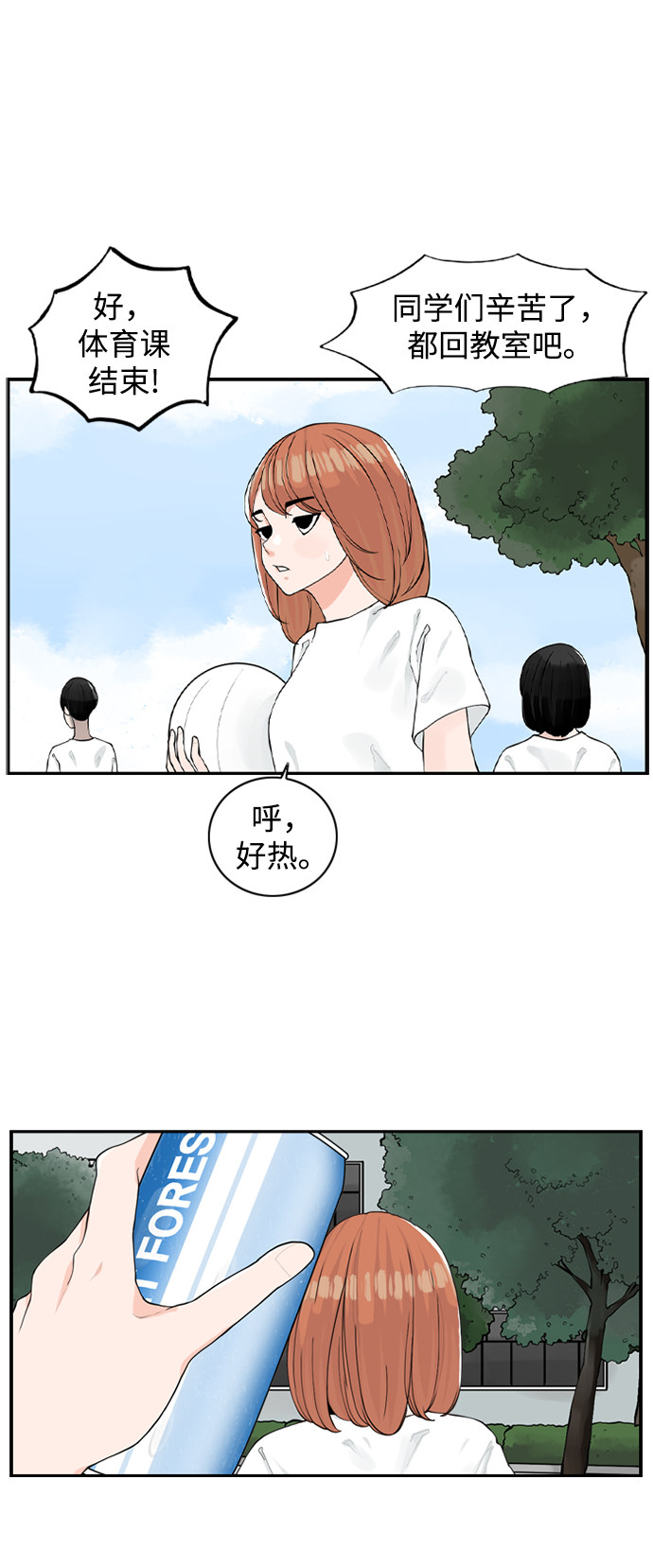 漫画第32页