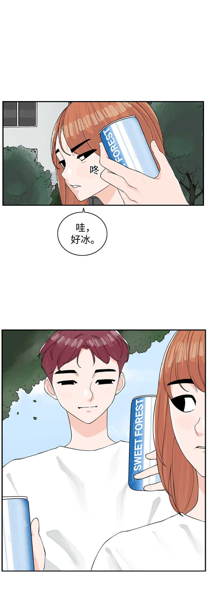 漫画第33页