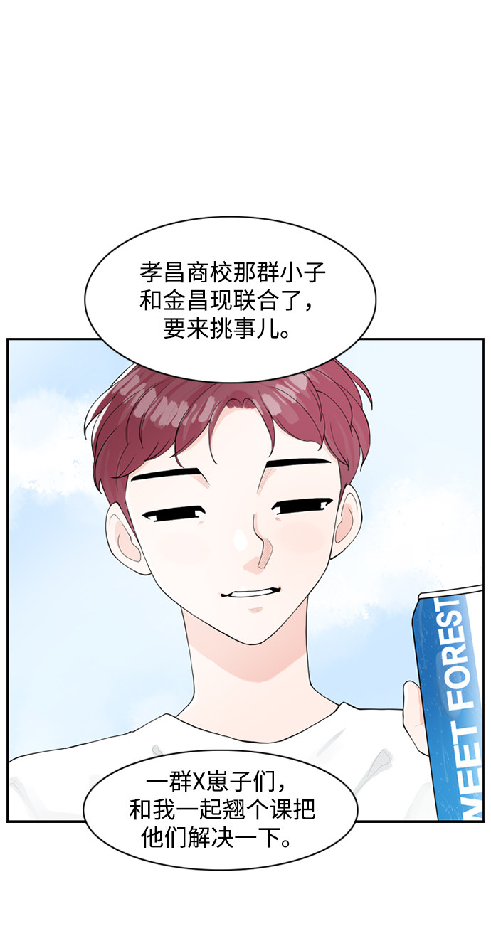 漫画第34页