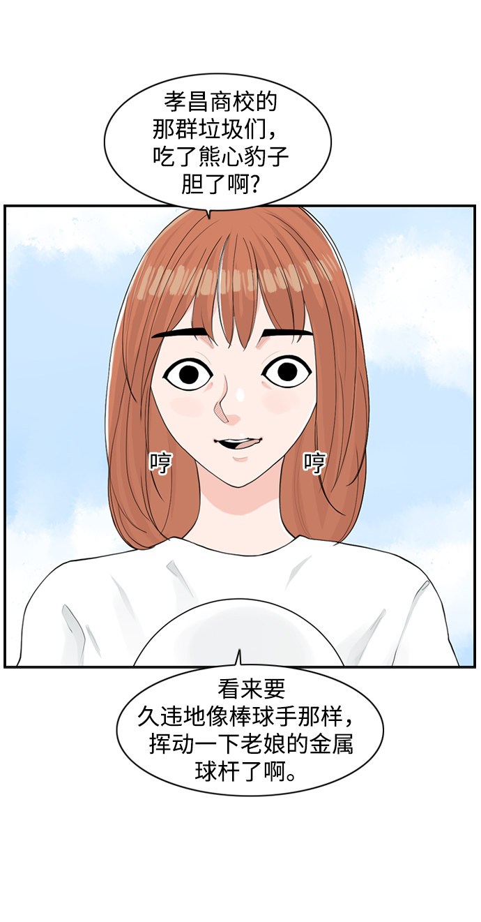 漫画第35页