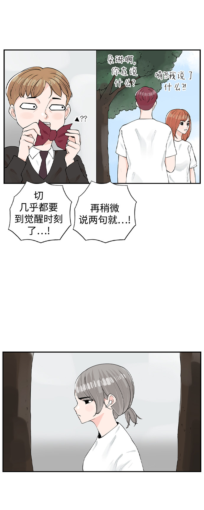 漫画第36页