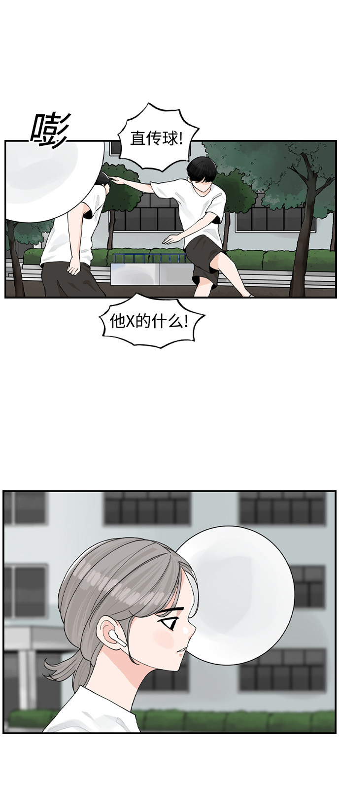 漫画第37页