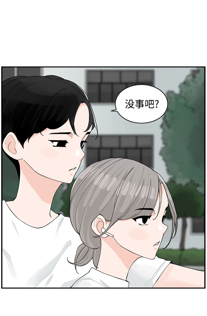 漫画第39页