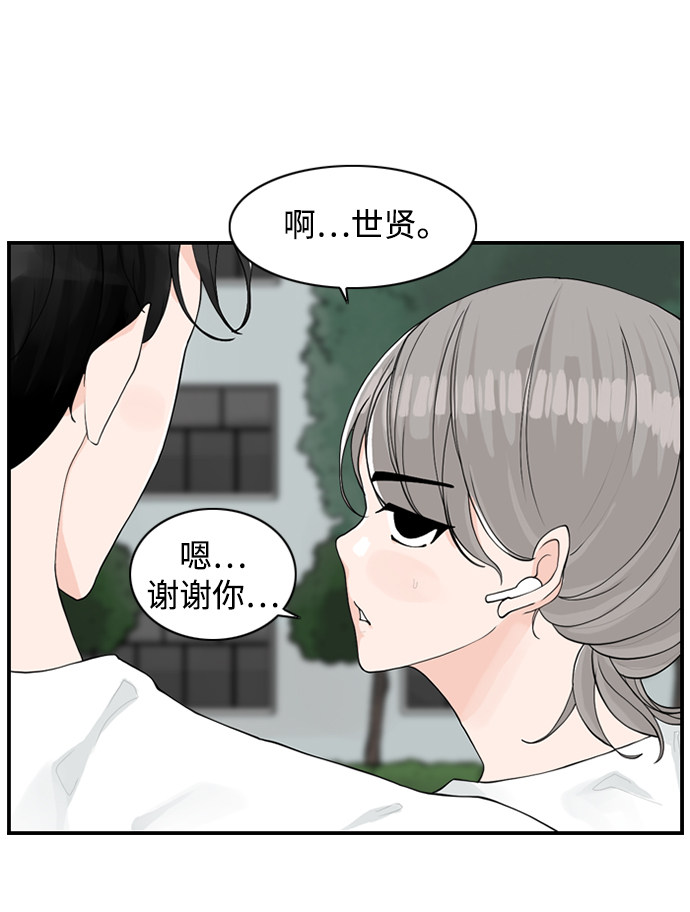 漫画第40页