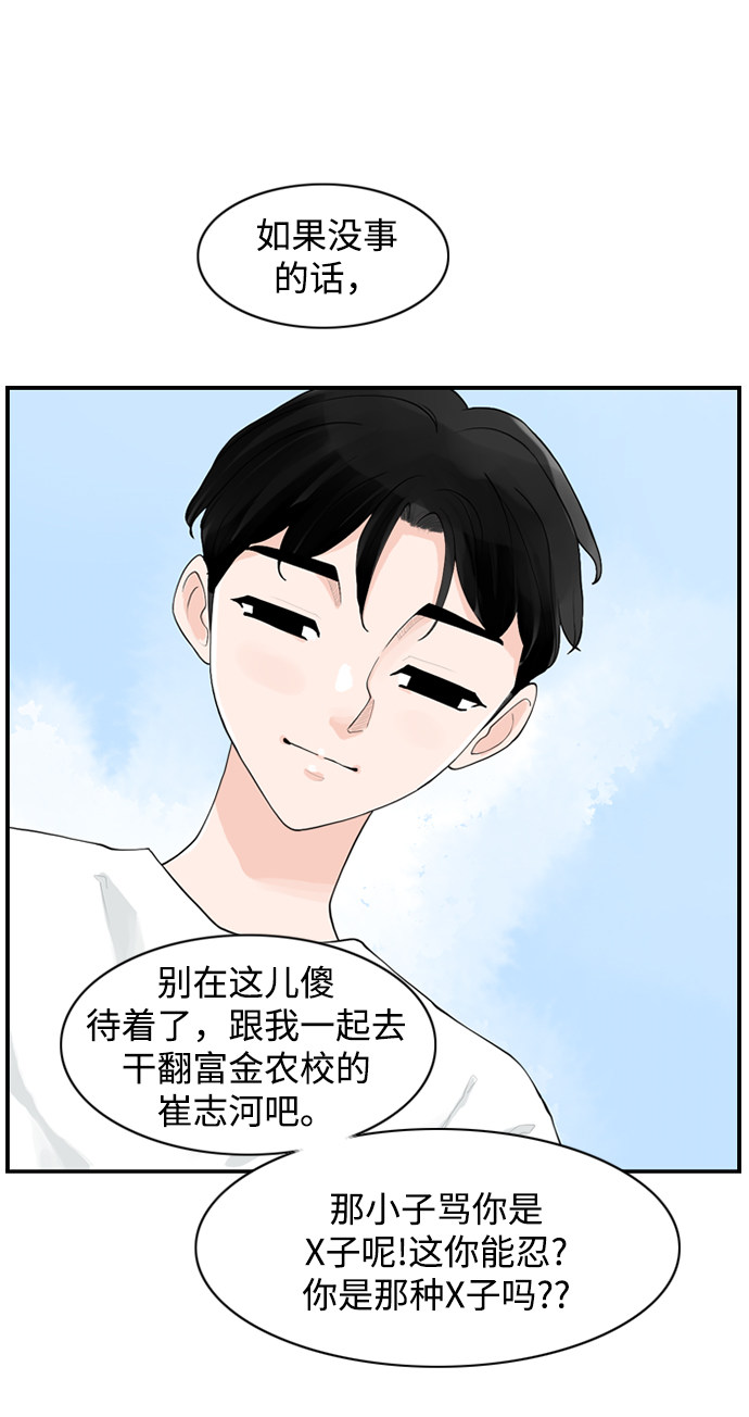 漫画第41页