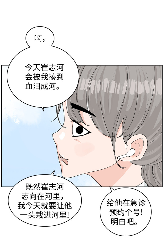 漫画第42页