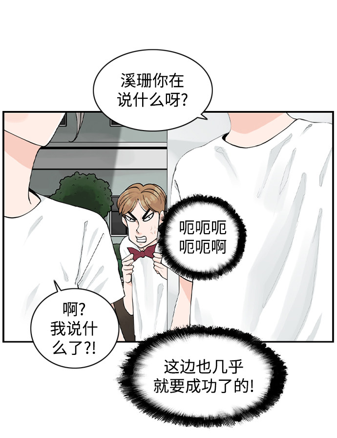 漫画第43页