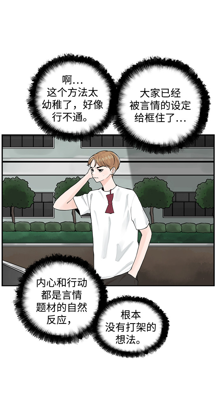 漫画第44页
