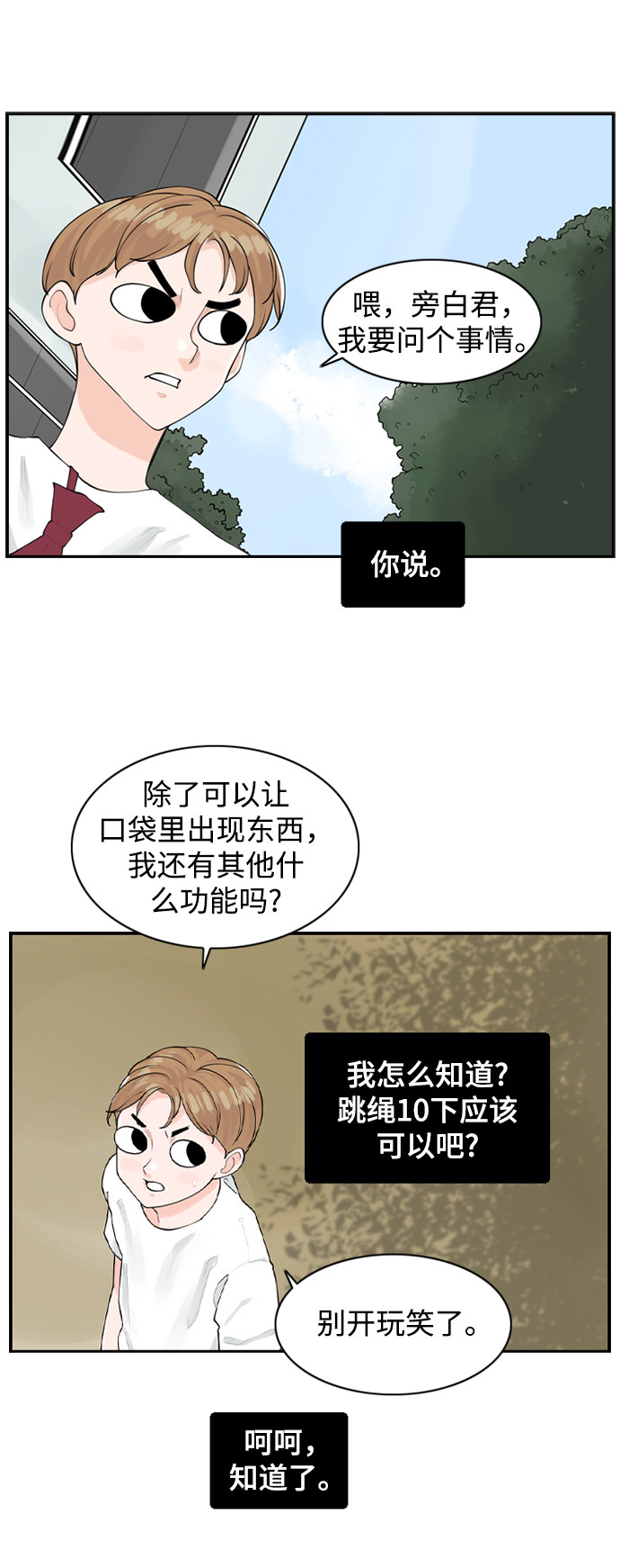 漫画第45页
