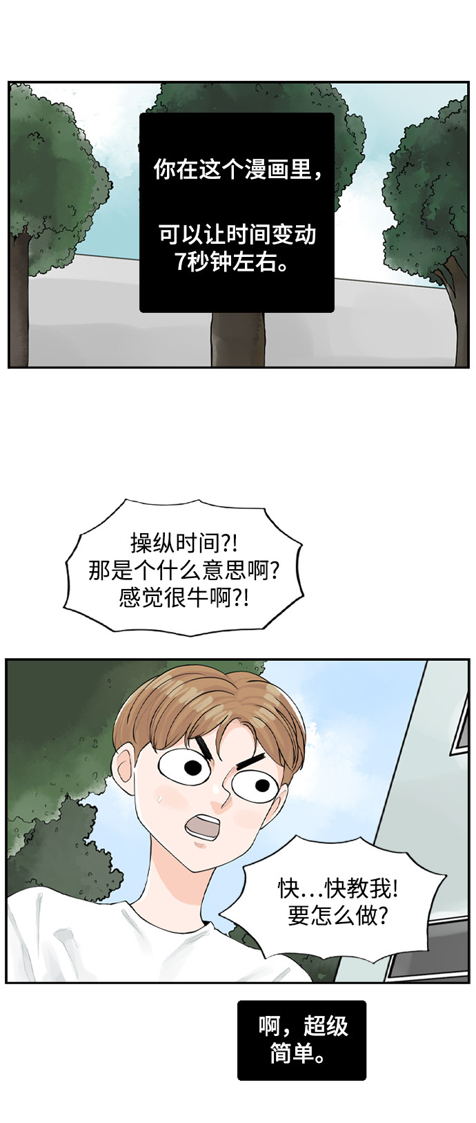 漫画第46页