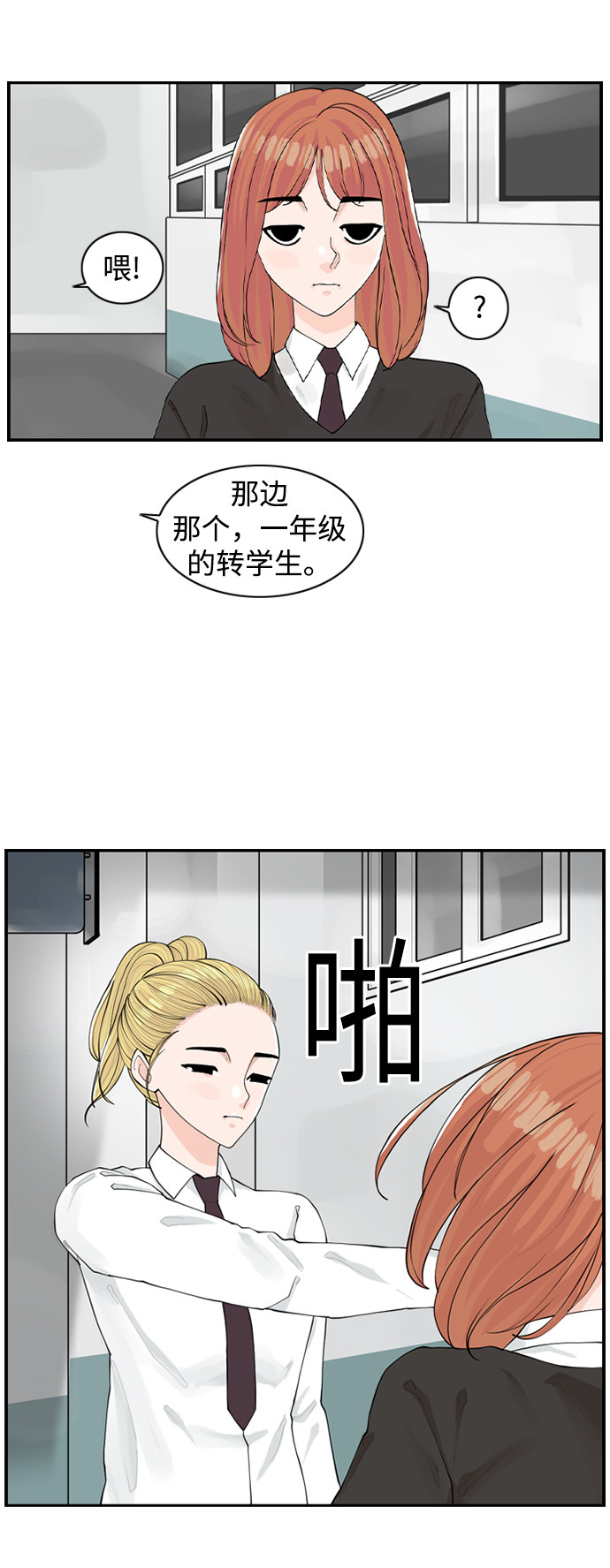 漫画第48页