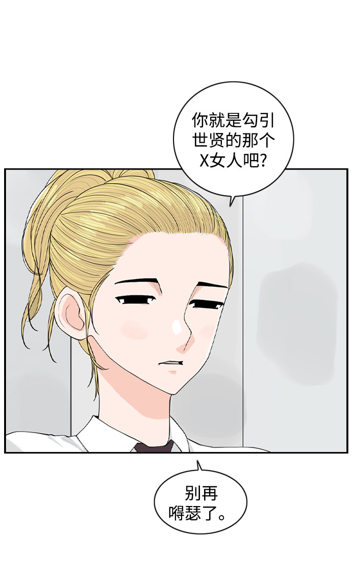 漫画第49页