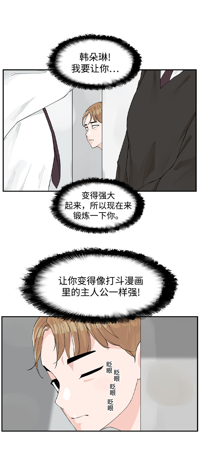 漫画第50页